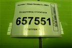 Воздуховод отопителя (2821037510) для Hyundai Sonata-5 с 2001г (Соната)