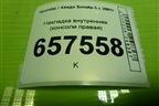 Накладка внутренняя (консоли правая) (847743C000) для Hyundai Sonata-5 с 2001г (Соната)