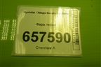 Фара левая (галоген) (921013D010) для Hyundai Sonata-5 с 2001г (Соната)