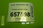 Фонарь задний левый (924013D010) для Hyundai Sonata-5 с 2001г (Соната)