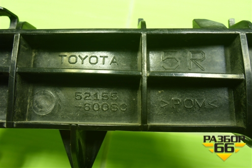Кронштейн заднего бампера правый (5215560080) для Toyota Land Cruiser Prado(150) с 2009г