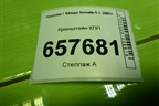 Кронштейн КПП (4522039001) для Hyundai Sonata-5 с 2001г (Соната)