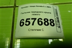 Пыльник переднего крыла левого для Hyundai Sonata-5 с 2001г (Соната)