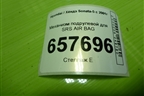 Механизм подрулевой для SRS AIR BAG для Hyundai Sonata-5 с 2001г (Соната)