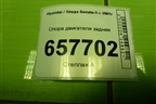 Опора двигателя задняя для Hyundai Sonata-5 с 2001г (Соната)