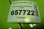 Петля крышки багажника левая для Hyundai Sonata-5 с 2001г (Соната)