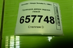 Проводка двери задней левой (916503D010) для Hyundai Sonata-5 с 2001г (Соната)