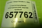 Стеклоподъёмник электрический задний правый для Hyundai Sonata-5 с 2001г (Соната)