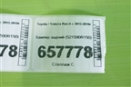 Бампер задний (521590R150) для Toyota Rav-4 с 2012-2019г