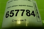Замок двери задней правой для Hyundai Sonata-5 с 2001г (Соната)