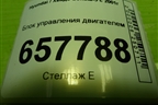 Блок управления двигателем (2.0л G4CC) (3910023650) для Hyundai Sonata-5 с 2001г (Соната)