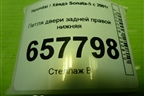 Петля двери задней правой нижняя для Hyundai Sonata-5 с 2001г (Соната)