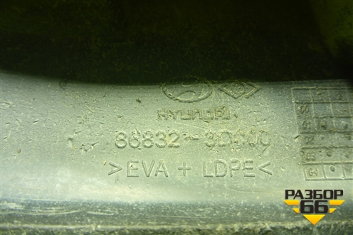 Брызговик передний правый (868323D000) для Hyundai Sonata-5 с 2001г (Соната)