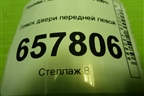 Замок двери передней левой для Hyundai Sonata-5 с 2001г (Соната)