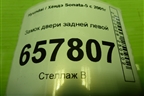 Замок двери задней левой для Hyundai Sonata-5 с 2001г (Соната)