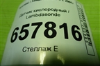 Датчик кислородный / Lambdasonde (2.0л G4CC) (3921023770) для Hyundai Sonata-5 с 2001г (Соната)