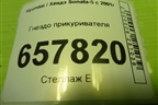 Гнездо прикуривателя для Hyundai Sonata-5 с 2001г (Соната)