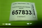 Переключатель регулировки зеркал для Hyundai Sonata-5 с 2001г (Соната)