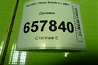 Динамик (задний) (963603D200) для Hyundai Sonata-5 с 2001г (Соната)