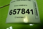 Блок комфорта (954003D400) для Hyundai Sonata-5 с 2001г (Соната)