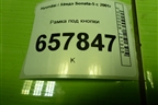 Рамка под кнопки (848413С100) для Hyundai Sonata-5 с 2001г (Соната)