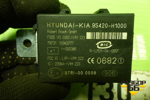 Блок управления иммобилайзера (95420H1000) для Hyundai Sonata-5 с 2001г (Соната)