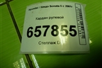 Кардан рулевой для Hyundai Sonata-5 с 2001г (Соната)