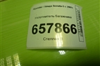 Уплотнитель багажника для Hyundai Sonata-5 с 2001г (Соната)