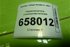 Переключатель стеклоочистителей для Hyundai Sonata-5 с 2001г (Соната)