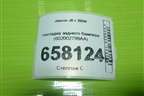 Накладка заднего бампера (602002799AA) для Jaecoo J8 c 2024г (Джей8)