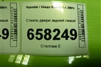 Стекло двери задней левой для Hyundai Sonata-5 с 2001г (Соната)