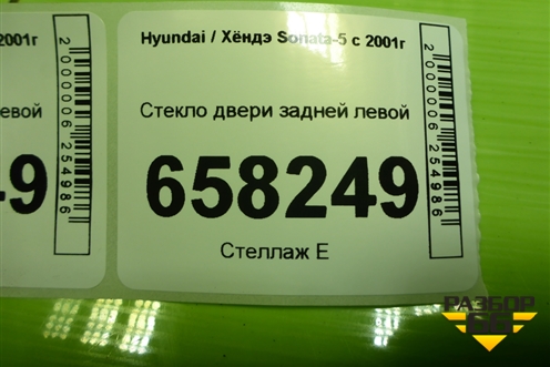 Стекло двери задней левой для Hyundai Sonata-5 с 2001г (Соната)