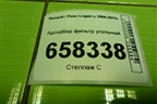 Адсорбер фильтр угольный (8200701972) для Renault Logan с 2004-2015г (Логан)