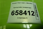 Кронштейн генератора (8200941114) для Renault Logan с 2004-2015г (Логан)