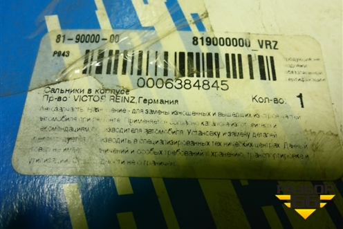 Сальник коленвала (819000000) для Audi A6 (C5) с 1997-2005г (А6)