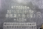 Угол кабины правый (531MBA06102) для DAYUN CGC4250