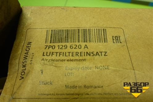 Фильтр воздушный (7P0129620A) для Volkswagen Touareg c 2002-2010г (Туарег)