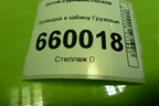 Проводка в кабину для DAYUN CGC4250