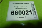 Плафон салонный (413AAA01000) для DAYUN CGC4250