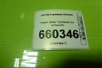 Рамка люка  (со шторкой) (572AAA00013 572MAA05000) для DAYUN CGC4250