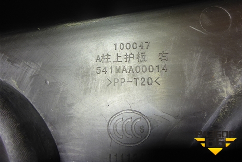 Обшивка в кабину (541MAA00014) для DAYUN CGC4250