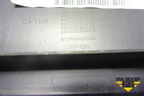 Накладка порога внутренняя правая  (512AAA00002) для DAYUN CGC4250