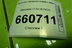 Маховик (1.5л B15D2 МКПП) (25180847) для Chevrolet Cobalt с 2012г (Кобальт)