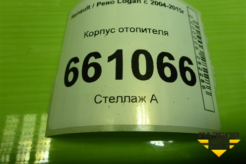 Корпус отопителя (8200318515) для Renault Logan с 2004-2015г (Логан)