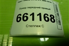Локер передний правый (13187357) для Opel Corsa D с 2006-2014г (Корса Д)