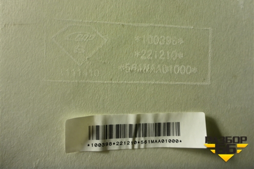 Обшивка в кабину (на заднюю стенку) (561MAA01000) для DAYUN CGC4250