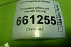 Обшивка в кабину (на заднюю стенку) (561MAA01000) для DAYUN CGC4250
