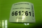 Обшивка в кабину (правая) (541MAA00002) для DAYUN CGC4250