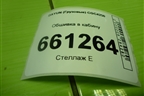 Обшивка в кабину (572MAA03100) для DAYUN CGC4250