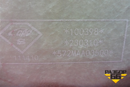 Обшивка потолка (572MAA03500) для DAYUN CGC4250